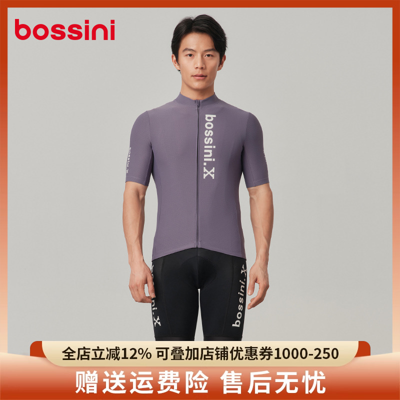 bossini堡狮龙短袖骑行上衣透气