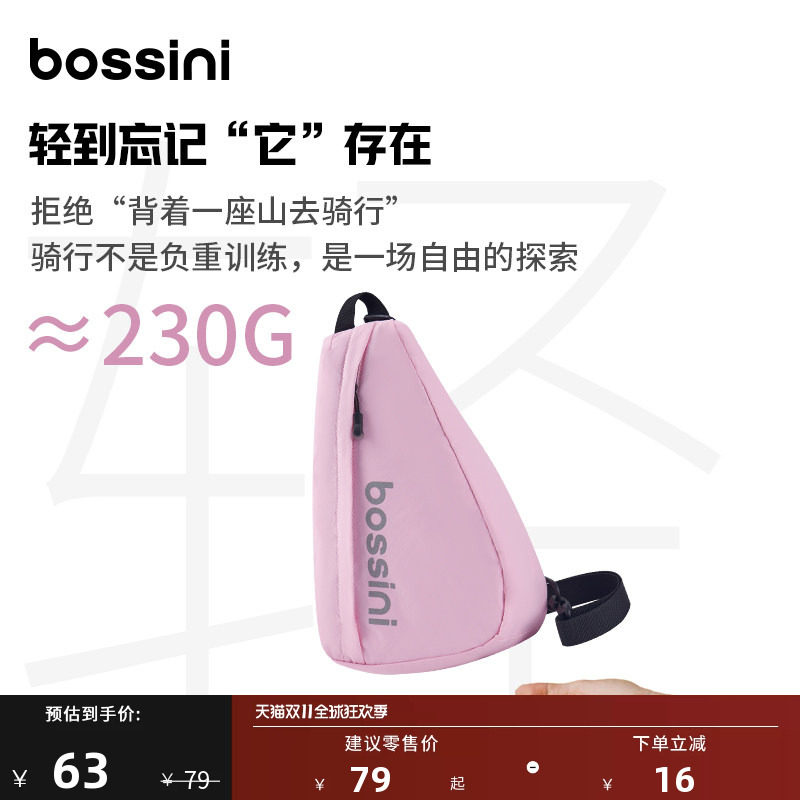 bossini堡狮龙水滴包户外运动骑行包单肩小挎包男女背包斜挎