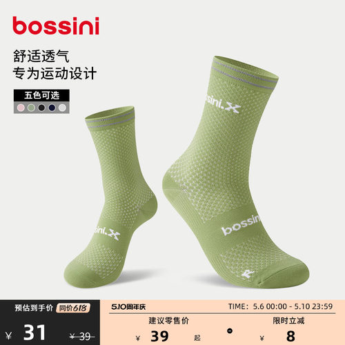 堡狮龙春夏轻薄抗菌透气骑行袜