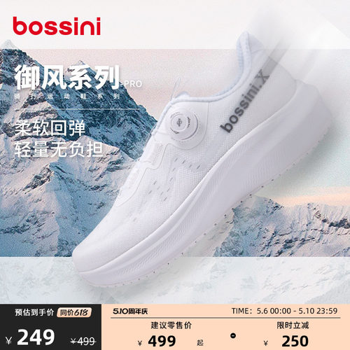 bossini堡狮龙户外运动鞋骑行
