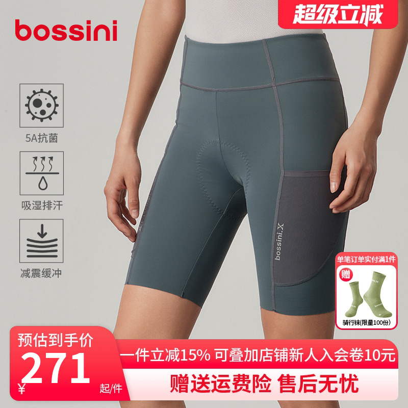 bossini堡狮龙骑行裤男女同款