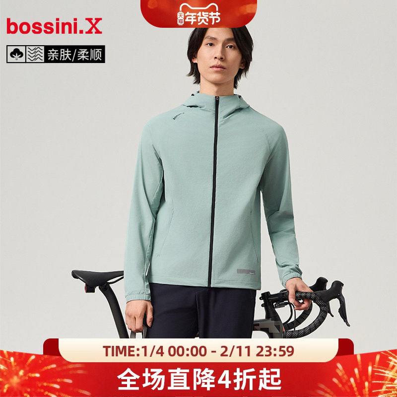 【限时三折】bossini堡狮龙2024秋男士防风透气户外风衣运动外套,运动服/休闲服装,运动茄克/外套,淘宝优惠券,粉丝福利购,淘宝优惠卷