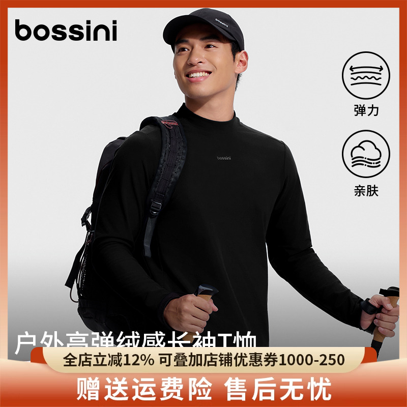 bossini堡狮龙2025新品户外运动长袖T恤男高弹磨毛徒步运动上衣