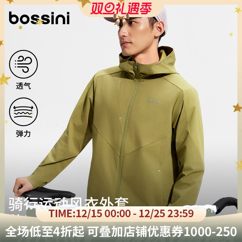 bossini堡狮龙2025新品户外运动风衣男款防风防泼水登山徒步外套