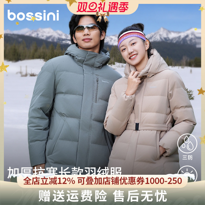 bossini堡狮龙2025新品90白鸭绒加厚抗寒中长款保暖羽绒服男女款