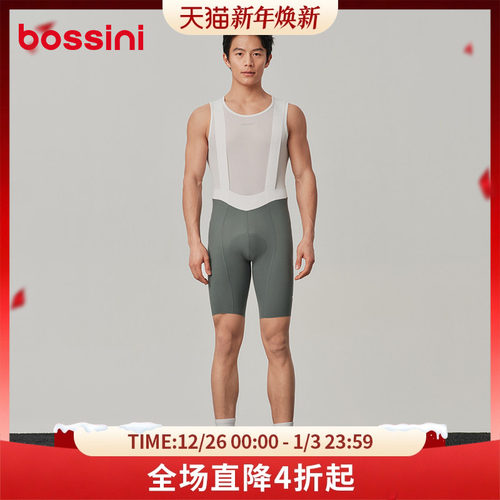 bossini堡狮龙2025春夏新款吸湿快干透气自行车背带骑行短裤男