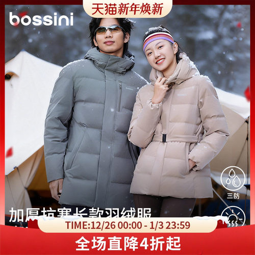 bossini堡狮龙2025新品90白鸭绒加厚抗寒中长款保暖羽绒服男女款