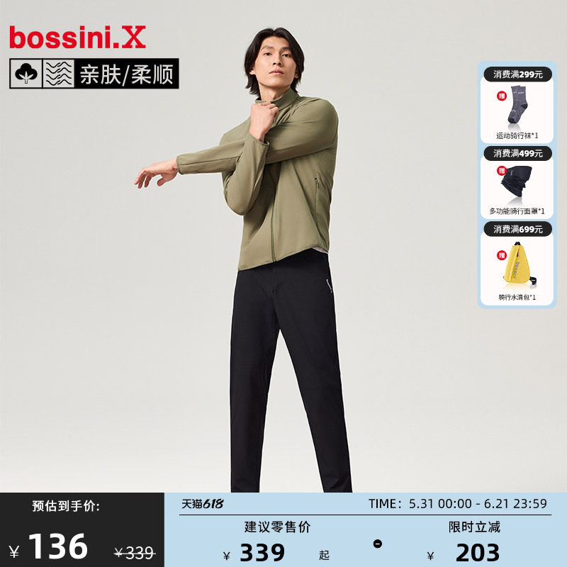 bossini堡狮龙春秋季轻便男士长裤户外徒步训练休闲弹力运动裤子