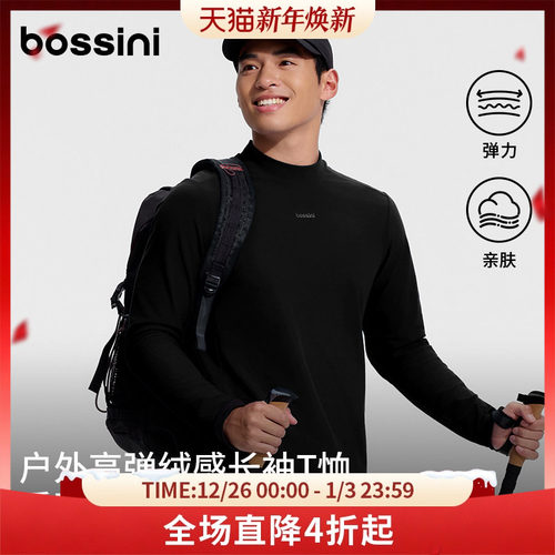 bossini堡狮龙2025新品户外运动长袖T恤男高弹磨毛徒步运动上衣