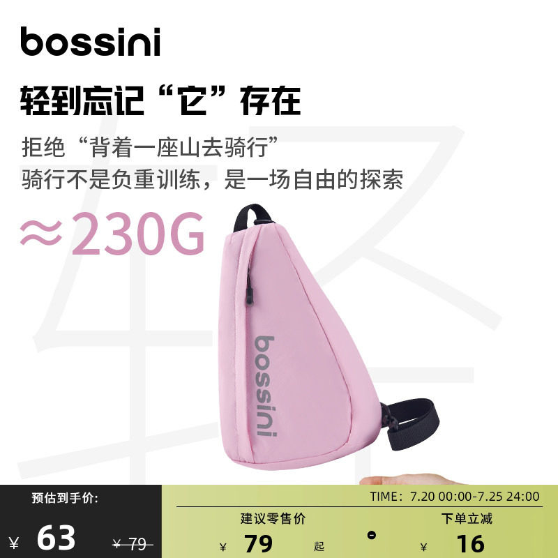 bossini堡狮龙水滴包户外运动骑行包单肩小挎包男女背包斜挎