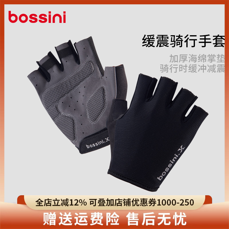 bossini堡狮龙半指骑行手套