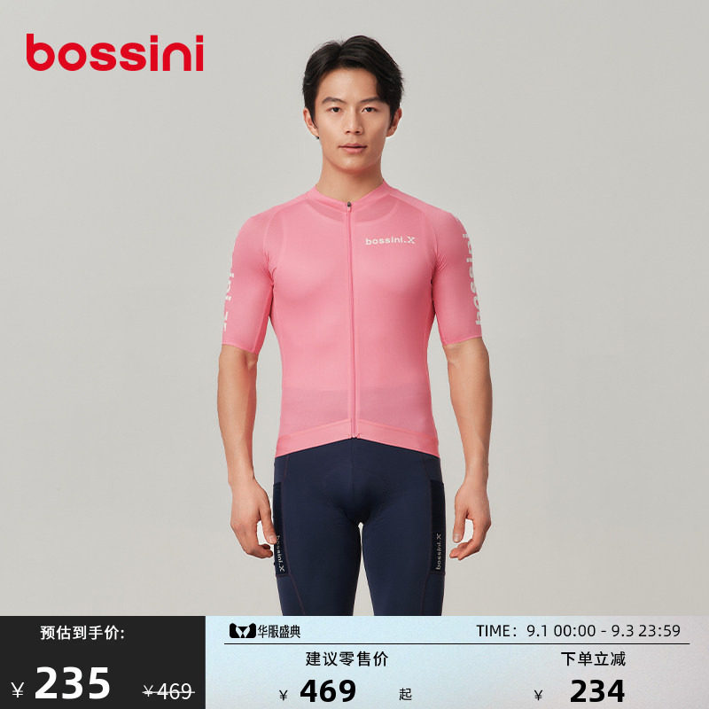 bossini堡狮龙户外运动骑行服男图片