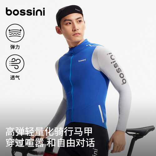 堡狮龙户外轻量透气骑行马甲