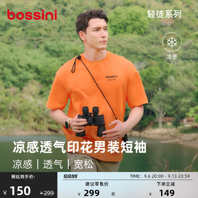 堡狮龙夏季凉感透气男短袖T恤图片