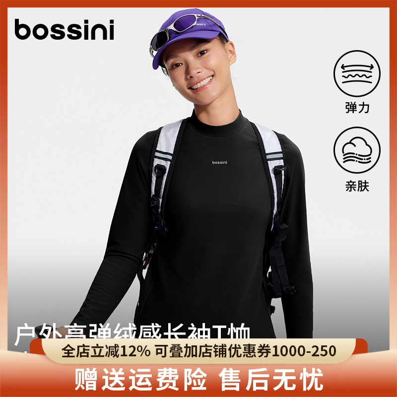 bossini堡狮龙2025新品户外运动长袖T恤女款弹力透气休闲圆领上衣
