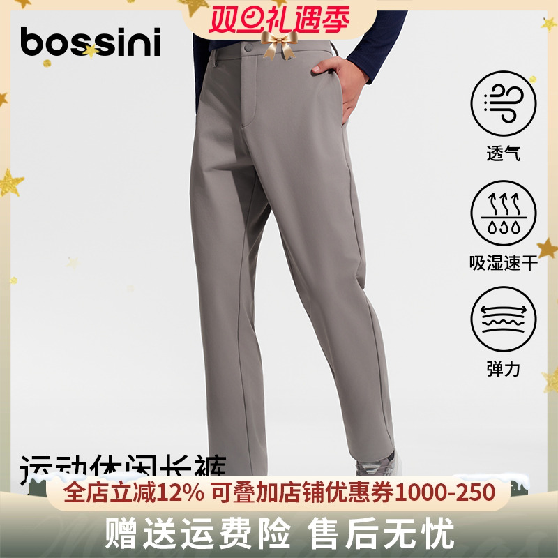 bossini堡狮龙2025新品户外运动休闲裤男款吸湿弹力跑步运动长裤