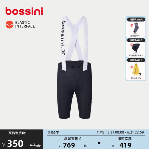 bossini堡狮龙双箭头骑行裤背带