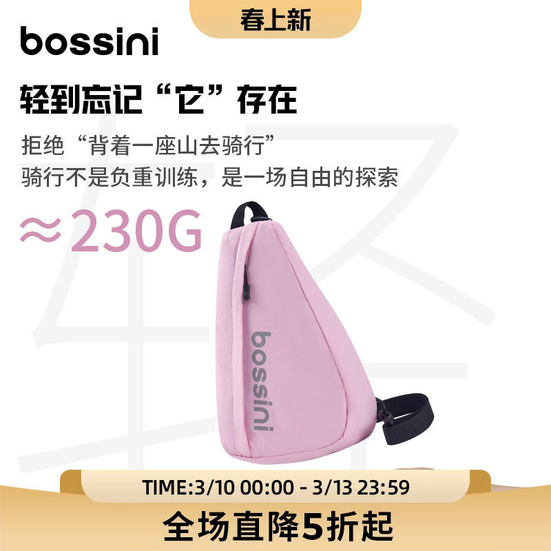 bossini堡狮龙水滴包2025户外运动骑行包单肩小挎包男女背包斜挎