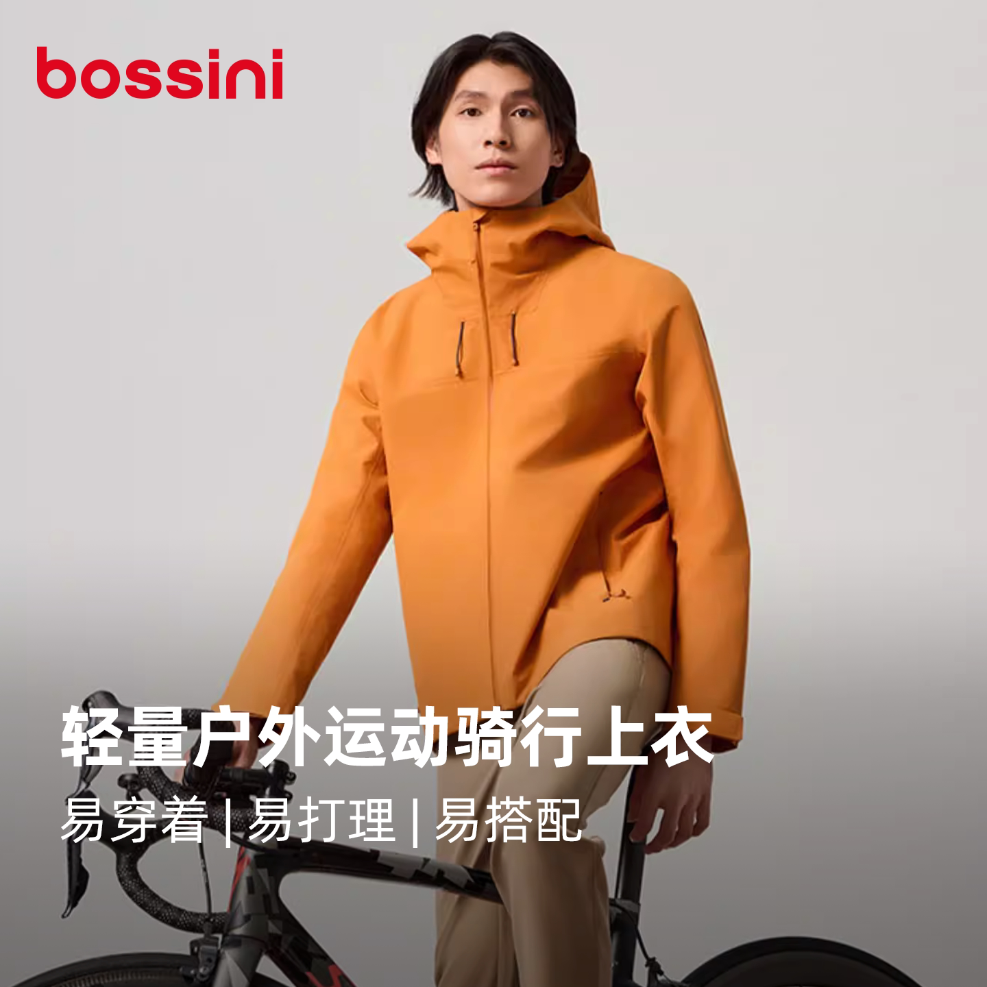 堡狮龙轻量防泼水连帽骑行夹克图片