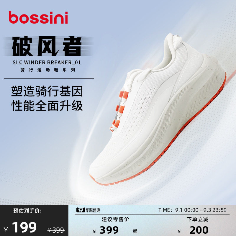 堡狮龙春秋骑行高弹透气运动鞋图片