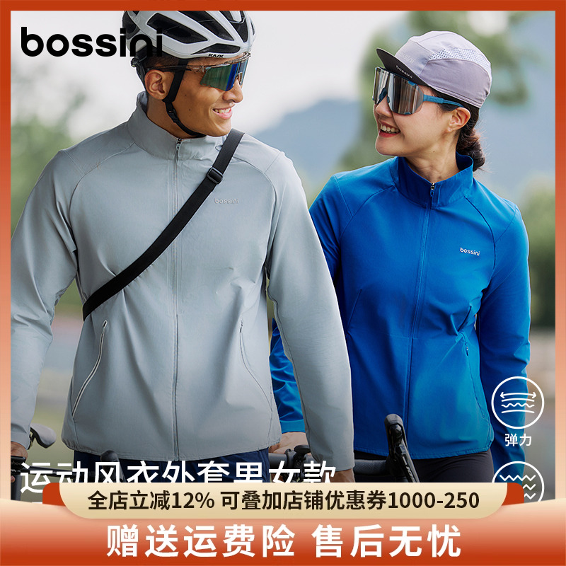 【山野系列】bossini堡狮龙2025新品轻薄风衣户外防风外套男女款