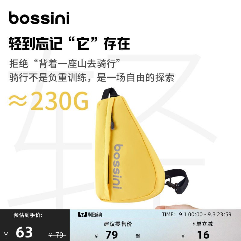 bossini堡狮龙水滴包骑行小挎包图片