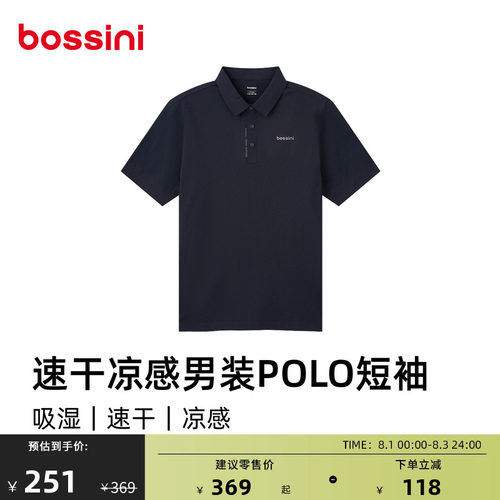 堡狮龙索罗娜凉感速干POLO衫