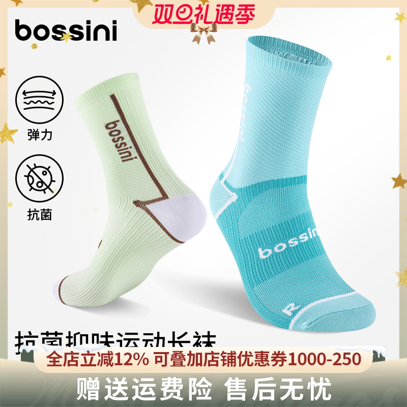 bossini堡狮龙2025新品户外运动袜男女款防滑耐磨透气吸汗骑行袜