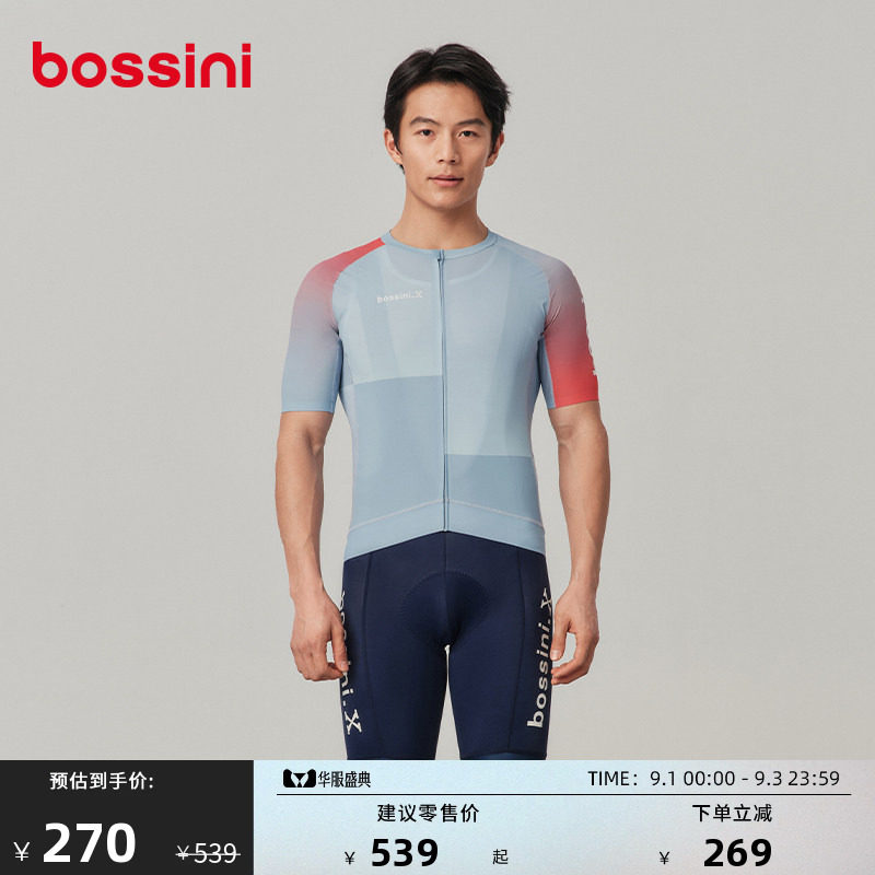 bossini堡狮龙户外运动骑行服男图片