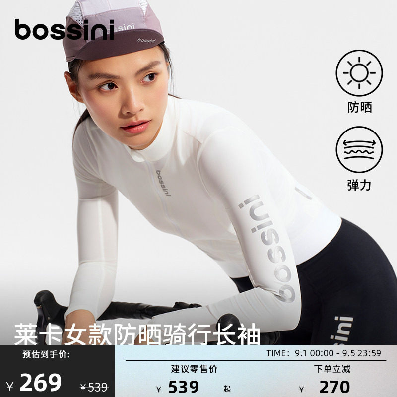 堡狮龙女防晒UPF50+专业骑行服图片