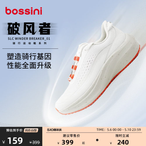 堡狮龙春秋骑行高弹透气运动鞋