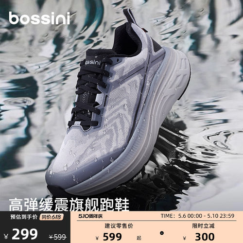 bossini耐磨缓震男女休闲运动鞋