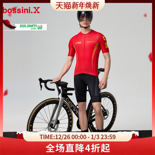 bossini国家队同款骑行裤