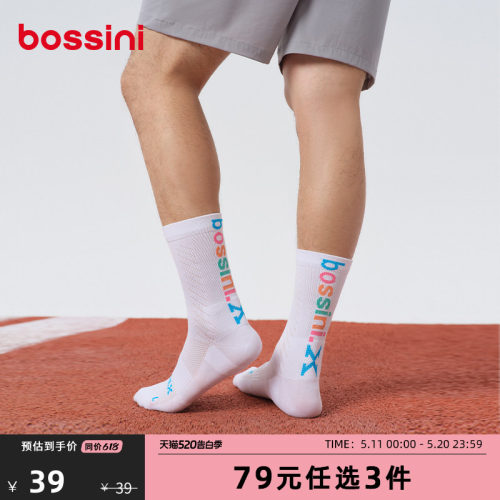 bossini骑行袜户外运动袜