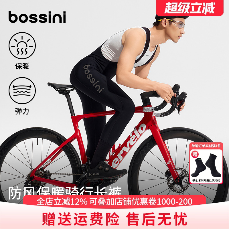 bossini堡狮龙2025新品专业骑行裤男款公路车保暖背带骑行长裤