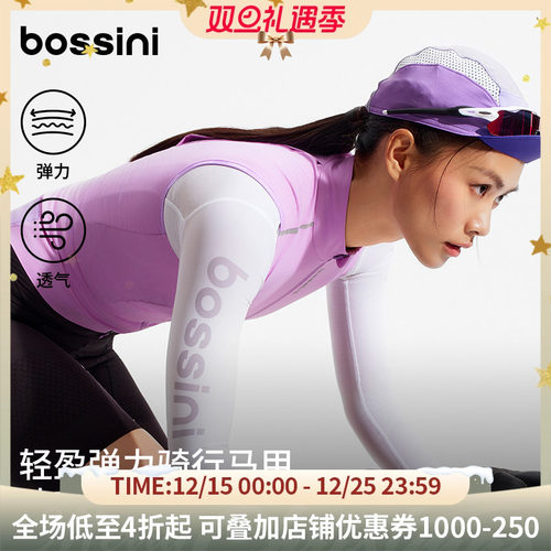 bossini堡狮龙2025新品户外专业骑行马甲女款公路车速干轻量上衣
