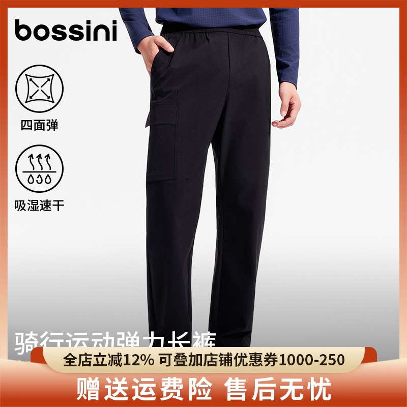 bossini堡狮龙2025新品户外运动长裤男款弹力跑步轻量休闲裤子