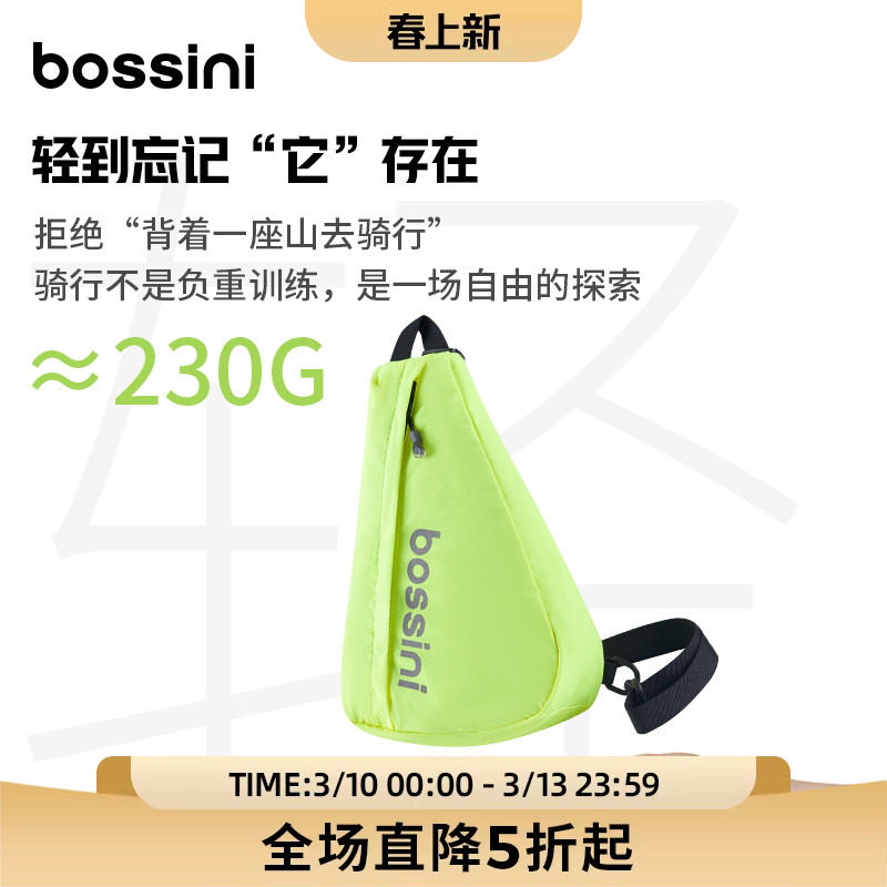 bossini堡狮龙水滴包公路车户外运动骑行包轻量化单肩斜挎包男女