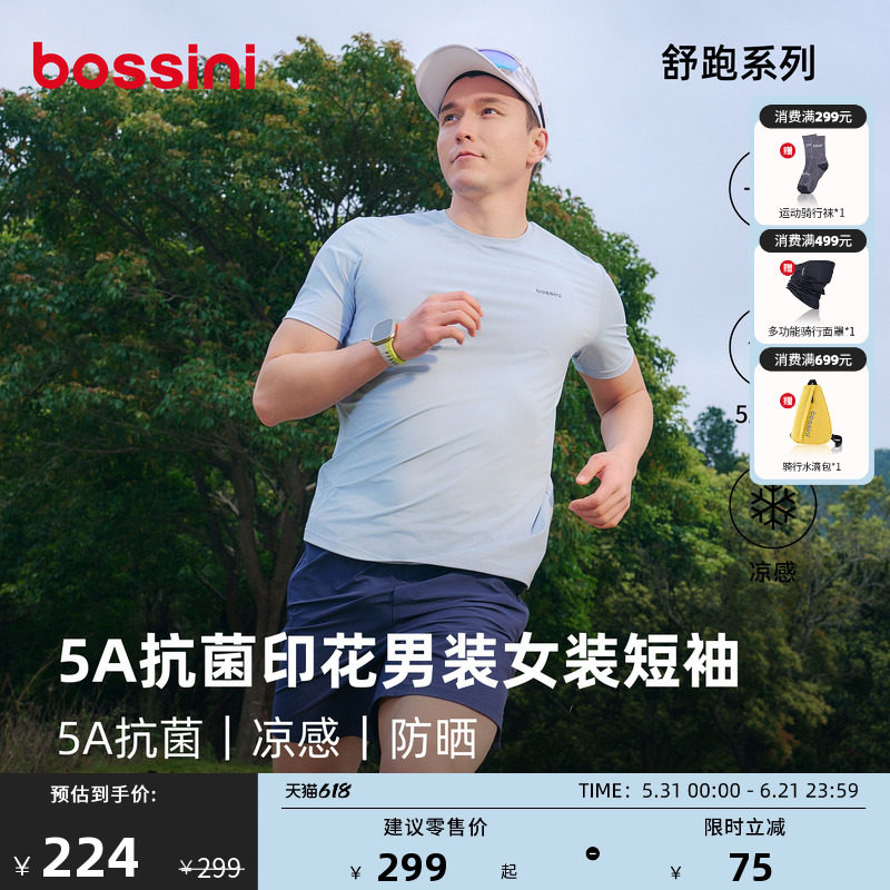 bosini堡狮龙26夏季新款运动5A抗菌印花凉感防晒短袖T恤男女情侣