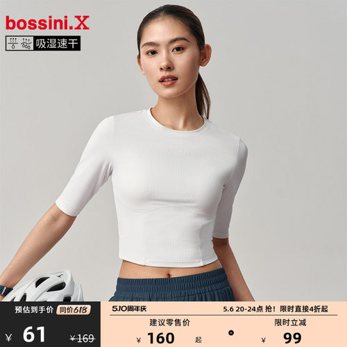堡狮龙夏季速干运动T恤女