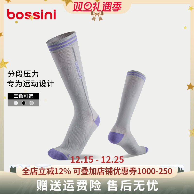 bossini堡狮龙新款骑行压力袜