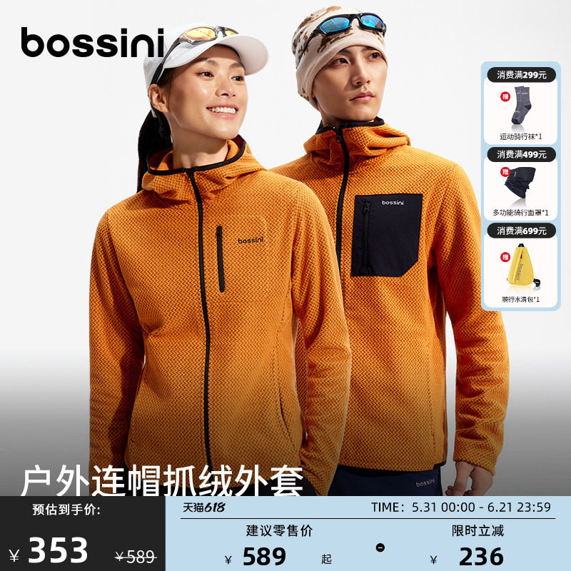 【山野系列】bossini堡狮龙拉链开衫抓绒上衣女保暖透气徒步外套
