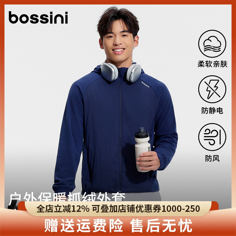 bossini堡狮龙户2025新款外运动抓绒上衣男款保暖徒步摇粒绒外套