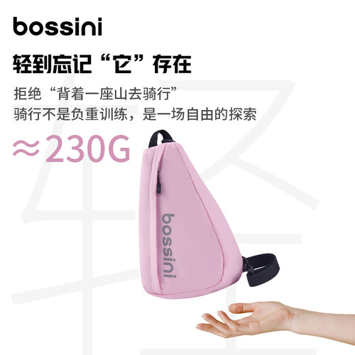bossini堡狮龙水滴包骑行小挎包