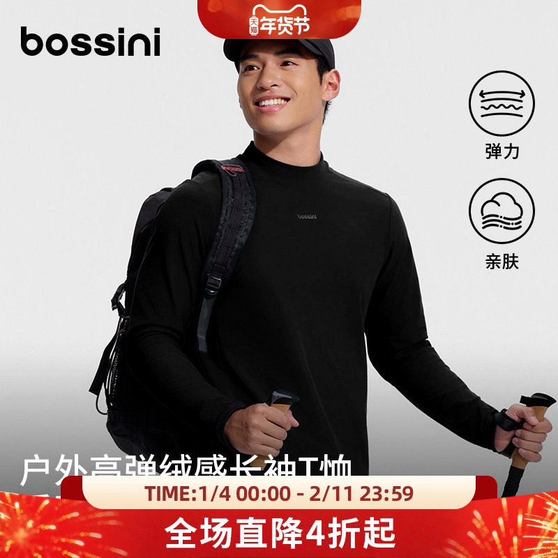 bossini堡狮龙2025新品户外运动长袖T恤男高弹磨毛徒步运动上衣,运动服/休闲服装,运动T恤,淘宝优惠券,粉丝福利购,淘宝优惠卷