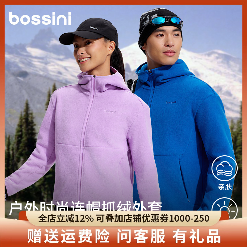 【山野系列】bossini堡狮龙2025新品户外运动抓绒上衣女保暖外套
