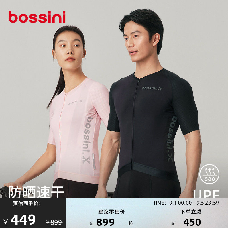 bossini堡狮龙防晒速干骑行服图片