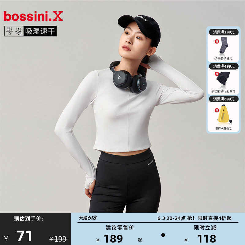bossini堡狮龙春秋户外骑行女士吸湿速干修身训练运动上衣长袖t恤