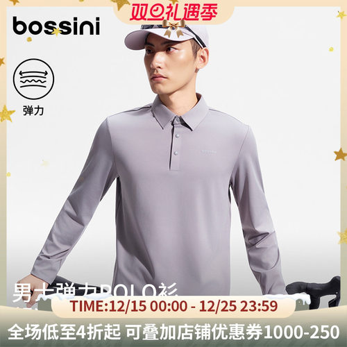 bossini堡狮龙2025新品运动长袖POLO衫男款弹力透气排汗休闲上衣