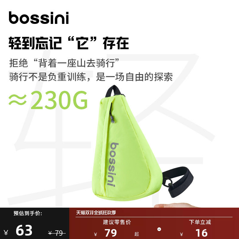 bossini堡狮龙水滴包公路车户外运动骑行包轻量化单肩斜挎包男女